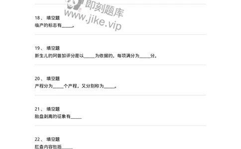 78020104-第四部分分娩生理-194388_军队文职(1)_01.军队文职真题-专业课_（全）版本一（历年真题+章节练习+模拟题）_护理学(军队文职)_章节练习_纯题目