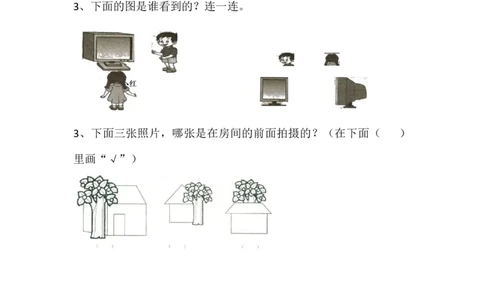 2.1看一看（一）_一年级上下册资料_一年级上语数英上下册学习资料_3-6-4、小学一年级数学下册_北师大版_2、同步练习_第二单元观察物体