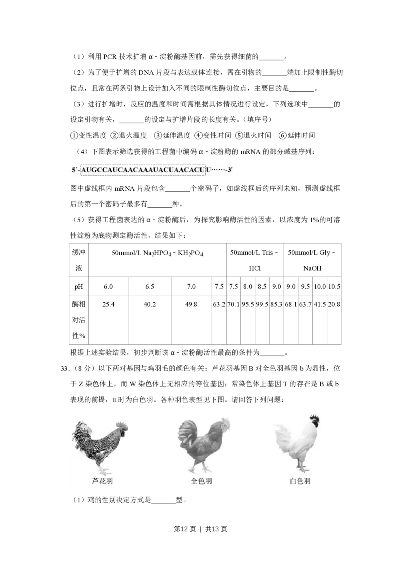 2018年高考生物试卷（江苏）（空白卷）_生物历年高考真题_新&middot;PDF版2008-2025&middot;高考生物真题_生物（按年份分类）2008-2025_2018&middot;高考生物真题