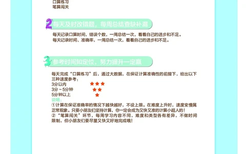 1年级1月_一年级1-12月计算小超市_一年级1-12月计算小超市