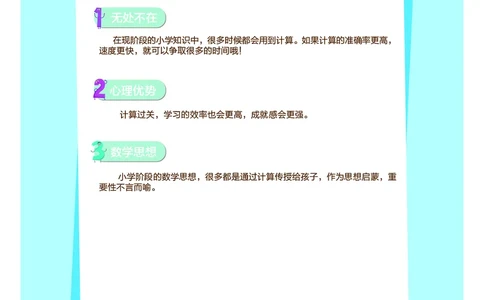 1年级1月_一年级1-12月计算小超市_一年级1-12月计算小超市