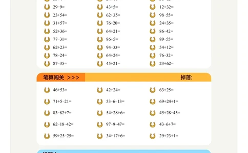 1年级1月_一年级1-12月计算小超市_一年级1-12月计算小超市