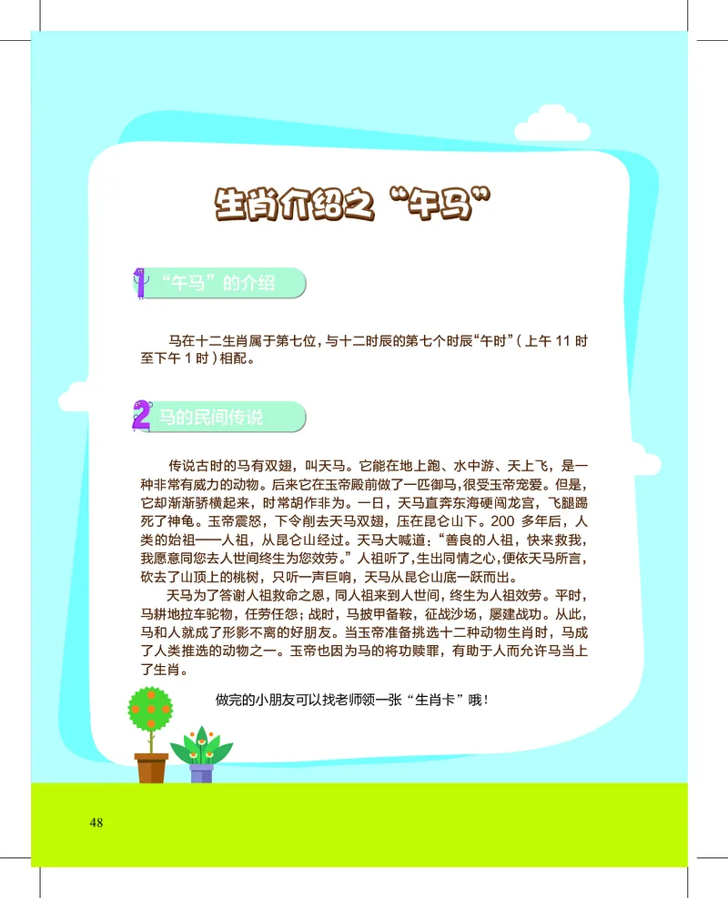 1年级1月_一年级1-12月计算小超市_一年级1-12月计算小超市