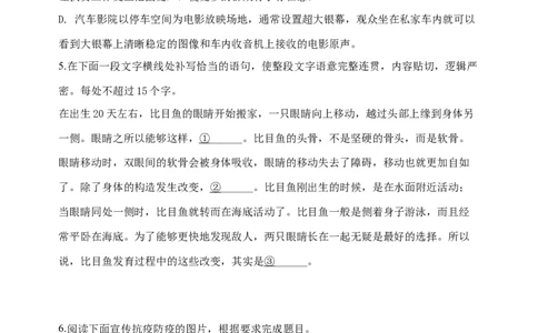 2020年高考语文试卷（浙江）（空白卷）_语文历年高考真题_新&middot;Word版2008-2025&middot;高考语文真题_语文（按年份分类）2008-2025_2020&middot;语文高考真题