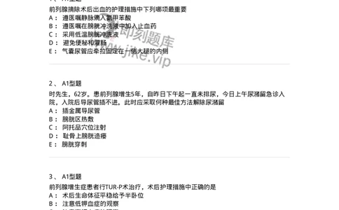 703039-第三十九章泌尿系梗阻病人的护理-174456_军队文职(1)_01.军队文职真题-专业课_（全）版本一（历年真题+章节练习+模拟题）_护理学(军队文职)_章节练习_纯题目