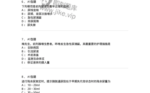 703039-第三十九章泌尿系梗阻病人的护理-174456_军队文职(1)_01.军队文职真题-专业课_（全）版本一（历年真题+章节练习+模拟题）_护理学(军队文职)_章节练习_纯题目