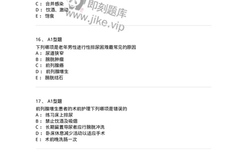 703039-第三十九章泌尿系梗阻病人的护理-174456_军队文职(1)_01.军队文职真题-专业课_（全）版本一（历年真题+章节练习+模拟题）_护理学(军队文职)_章节练习_纯题目