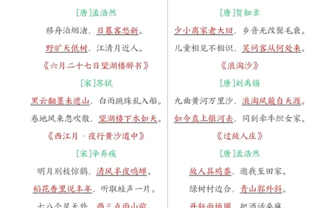 六年级语文上册全册重点知识点汇总_1-6语文上册知识点