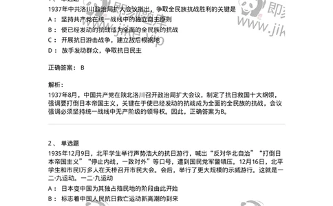 70023106-中华民族的抗日战争-193681_军队文职(1)_01.军队文职真题-专业课_（全）版本一（历年真题+章节练习+模拟题）_公共科目(军队文职)_章节练习_题目+解析