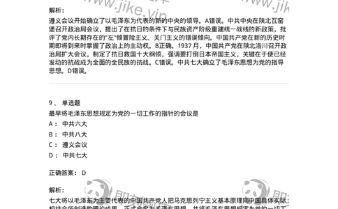 70023106-中华民族的抗日战争-193681_军队文职(1)_01.军队文职真题-专业课_（全）版本一（历年真题+章节练习+模拟题）_公共科目(军队文职)_章节练习_题目+解析