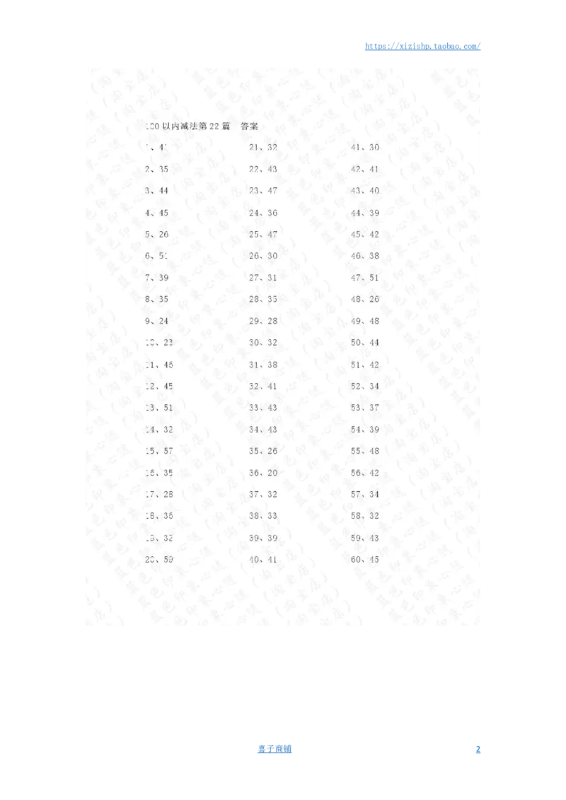 100以内减法第21-40篇答案_小学数学口算竖式脱式计算应用题一二三四五六年级上下册电_小学数学口算题库电子版（1-6）_小学数学口算一年级_口算题适合1年级(含答案）