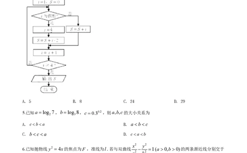 2019年高考数学试卷（文）（天津）（解析卷）_历年高考真题合集_数学历年高考真题_新&middot;PDF版2008-2025&middot;高考数学真题_数学（按年份分类）2008-2025_2019&middot;高考数学真题