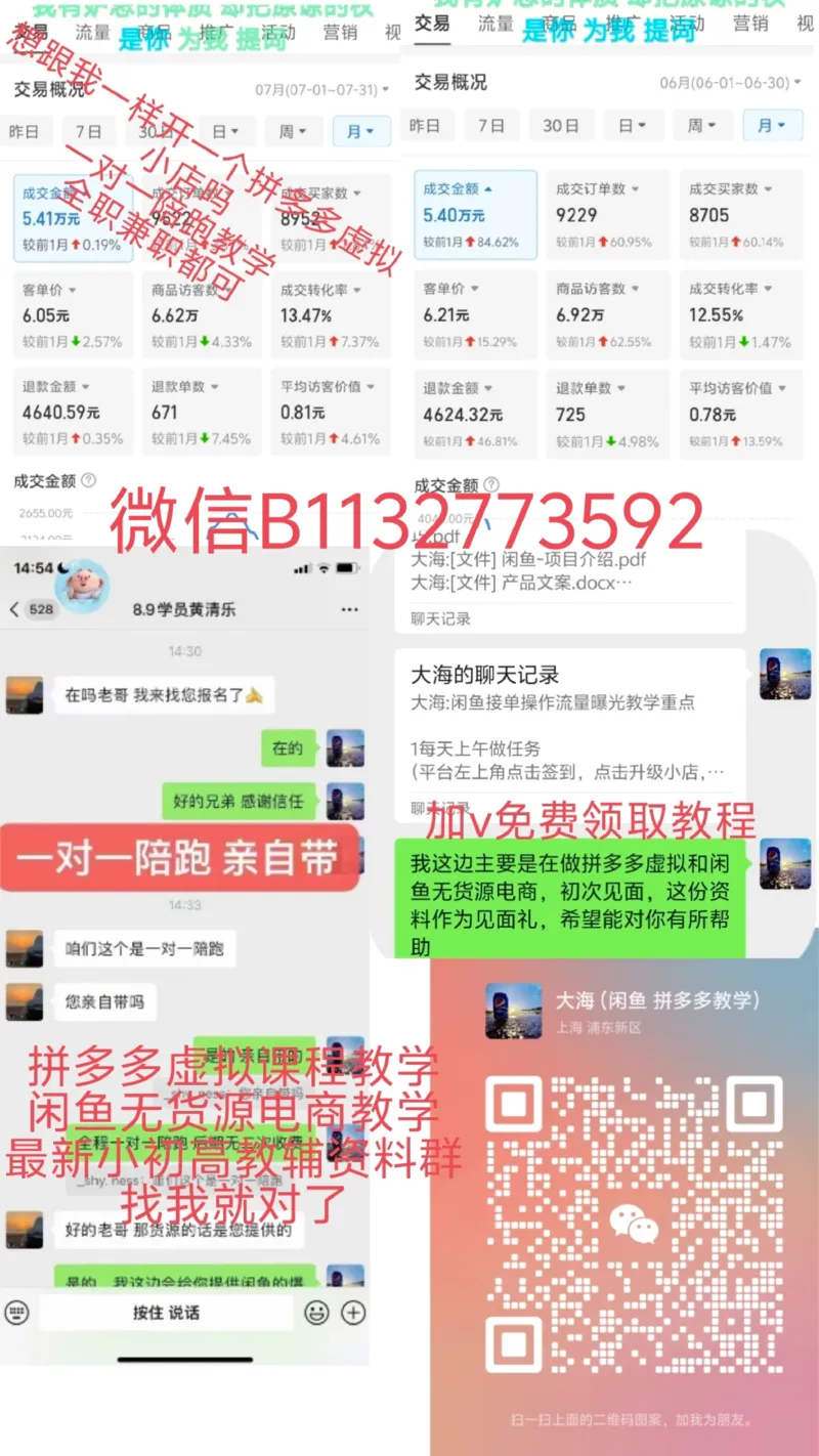 学习拼多多虚拟和闲鱼找我_25秋《阳光同学期末复习》_25秋《阳光同学期末复习》语文1-6