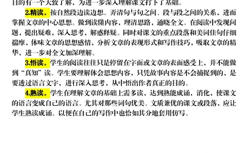 三上丨语文期末课内阅读专项训练（13页）（部编版）_3年级小红书最新热门资料