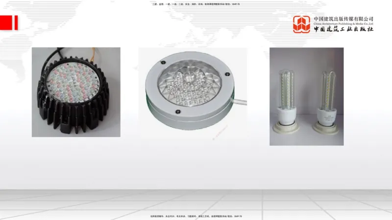 01节：1.1.1建筑物分类与构成～1.1.4建筑隔震减震设计构造要求（上）（12.18）_2026年一级建造师_2026年一建建筑_2026年一建建筑SVIP_2026一建建筑SVIP_讲义