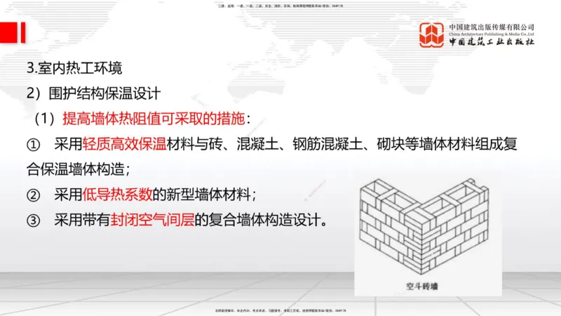 01节：1.1.1建筑物分类与构成～1.1.4建筑隔震减震设计构造要求（上）（12.18）_2026年一级建造师_2026年一建建筑_2026年一建建筑SVIP_2026一建建筑SVIP_讲义