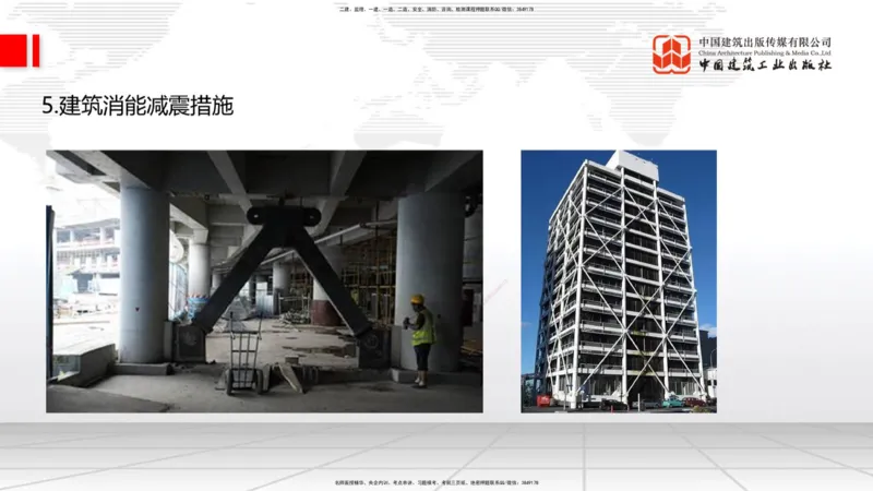 01节：1.1.1建筑物分类与构成～1.1.4建筑隔震减震设计构造要求（上）（12.18）_2026年一级建造师_2026年一建建筑_2026年一建建筑SVIP_2026一建建筑SVIP_讲义