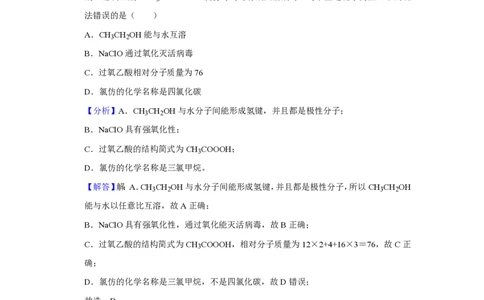 2020年高考化学试卷（新课标Ⅰ）（解析卷）_历年高考真题合集_化学历年高考真题_新&middot;PDF版2008-2025&middot;高考化学真题_化学（按省份分类）2008-2025_2008-2025&middot;（河北）化学高考真题