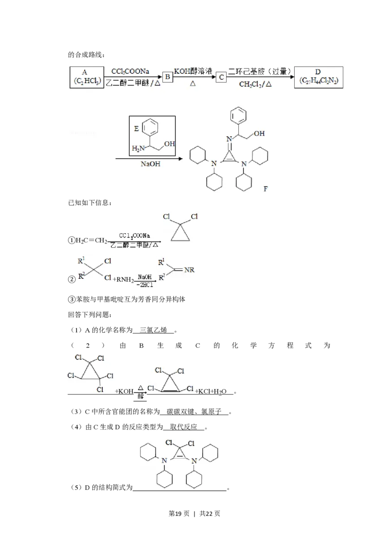 2020年高考化学试卷（新课标Ⅰ）（解析卷）_历年高考真题合集_化学历年高考真题_新&middot;PDF版2008-2025&middot;高考化学真题_化学（按省份分类）2008-2025_2008-2025&middot;（河北）化学高考真题