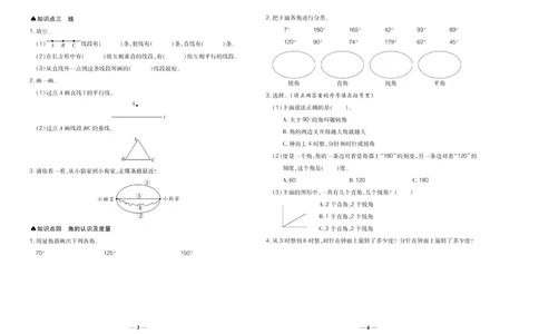 聚优《期末冲刺100分》四年级上册数学北师版_2024年人教版小学数学一二三四五六年级上册下册期中期末试a0747_小学全科《同步练习+精品试卷》打包下载（1-6年级单元月考期中期末试卷）
