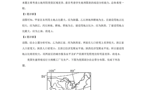 2019年高考地理试卷（浙江）（4月）（解析卷）_地理历年高考真题_新&middot;PDF版2008-2025&middot;高考地理真题_地理（按试卷类型分类）2008-2025_自主命题卷&middot;地理（2008-2025）