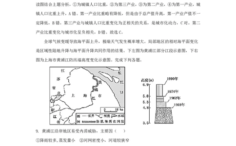 2019年高考地理试卷（浙江）（4月）（解析卷）_地理历年高考真题_新&middot;PDF版2008-2025&middot;高考地理真题_地理（按试卷类型分类）2008-2025_自主命题卷&middot;地理（2008-2025）