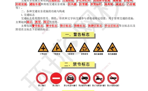 36.第36讲-51交通安全设施_2026年一级建造师_2026年一建公路_2025年一建公路SVIP_02-基础精讲✿高端面授✿深度强化_09-公路《考点精讲班》吴然、安国庆HQ_吴然
