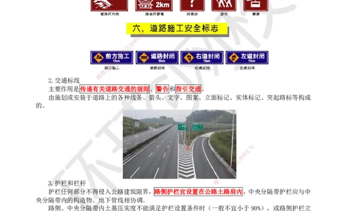 36.第36讲-51交通安全设施_2026年一级建造师_2026年一建公路_2025年一建公路SVIP_02-基础精讲✿高端面授✿深度强化_09-公路《考点精讲班》吴然、安国庆HQ_吴然