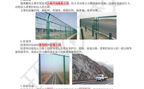 36.第36讲-51交通安全设施_2026年一级建造师_2026年一建公路_2025年一建公路SVIP_02-基础精讲✿高端面授✿深度强化_09-公路《考点精讲班》吴然、安国庆HQ_吴然