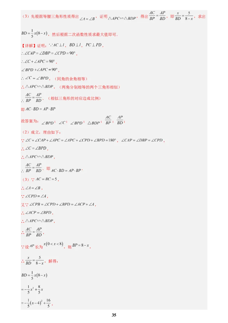专题11二次函数的图象与性质(解析版)_2023-2025《3年中考1年模拟真题分类汇编》数学