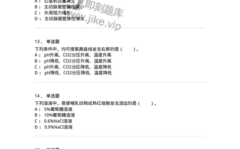 80503-第三章　血液、血液循环-174270_军队文职(1)_01.军队文职真题-专业课_（全）版本一（历年真题+章节练习+模拟题）_农学(军队文职)_章节练习_纯题目