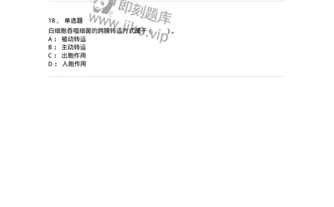 80503-第三章　血液、血液循环-174270_军队文职(1)_01.军队文职真题-专业课_（全）版本一（历年真题+章节练习+模拟题）_农学(军队文职)_章节练习_纯题目