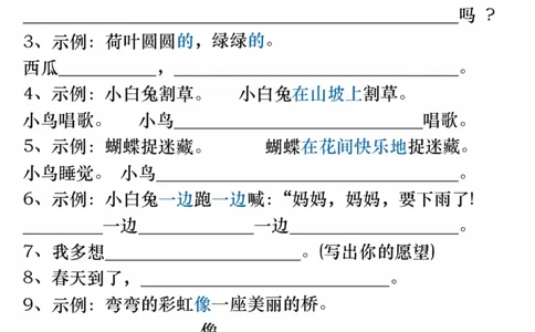 1125一年级下册重点常考句子专项训练（含答案32页_一年级上下册资料_一年级下册小红书同款资料_一下数学