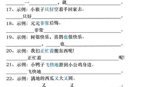1125一年级下册重点常考句子专项训练（含答案32页_一年级上下册资料_一年级下册小红书同款资料_一下数学