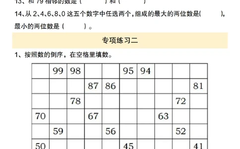 1156数学通用版新版一年级下册《百数表》专项练习_一年级上下册资料_一年级下册小红书同款资料_一下数学_25年一下数学资料