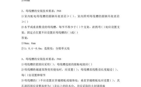 5.29晨读_2026年一级建造师_2026年一建机电_2025年一建机电SVIP_02-基础精讲✿高端面授✿深度强化_43-机电《面授直播+习题》刘忠海SMR_晨背