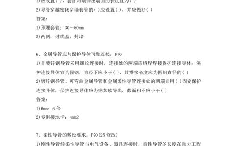 5.29晨读_2026年一级建造师_2026年一建机电_2025年一建机电SVIP_02-基础精讲✿高端面授✿深度强化_43-机电《面授直播+习题》刘忠海SMR_晨背