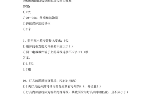 5.29晨读_2026年一级建造师_2026年一建机电_2025年一建机电SVIP_02-基础精讲✿高端面授✿深度强化_43-机电《面授直播+习题》刘忠海SMR_晨背