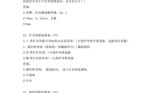 5.29晨读_2026年一级建造师_2026年一建机电_2025年一建机电SVIP_02-基础精讲✿高端面授✿深度强化_43-机电《面授直播+习题》刘忠海SMR_晨背