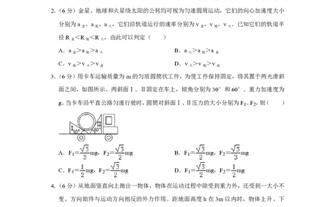 2019年高考物理试卷（新课标Ⅲ）（空白卷）_物理历年高考真题_新&middot;PDF版2008-2025&middot;高考物理真题_物理（按省份分类）2008-2025_2008-2024&middot;（西藏）物理高考真题