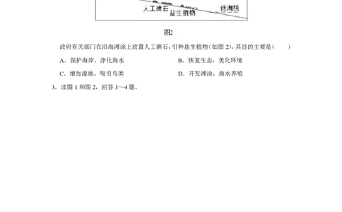2019年高考地理试卷（天津）（空白卷）_地理历年高考真题_新&middot;PDF版2008-2025&middot;高考地理真题_地理（按年份分类）2008-2025_2019&middot;地理高考真题