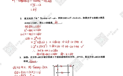 6年级-B24年11月XWB真题答案_希望杯IHC