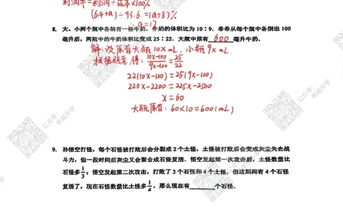 6年级-B24年11月XWB真题答案_希望杯IHC