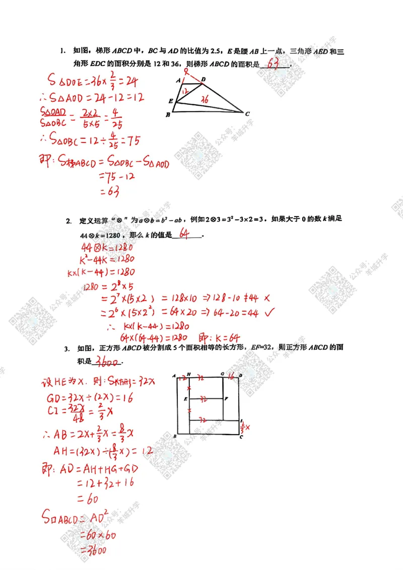 6年级-B24年11月XWB真题答案_希望杯IHC