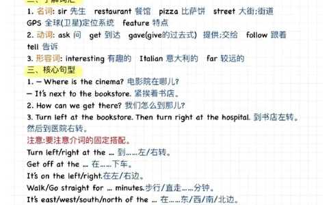 (新)六年级英语单元知识小结_一到六小学晨读晚默晨诵晚读_六年级上册各类资料(小纸条知识点默写单)