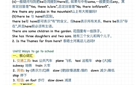 (新)六年级英语单元知识小结_一到六小学晨读晚默晨诵晚读_六年级上册各类资料(小纸条知识点默写单)