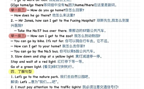 (新)六年级英语单元知识小结_一到六小学晨读晚默晨诵晚读_六年级上册各类资料(小纸条知识点默写单)