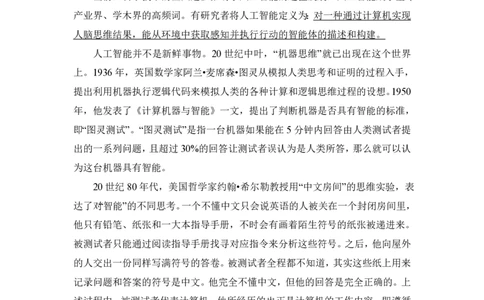 2018年高考语文试卷（北京）（解析卷）_语文历年高考真题_新&middot;PDF版2008-2025&middot;高考语文真题_语文（按省份分类）2008-2025_2008-2025&middot;（北京）语文高考真题