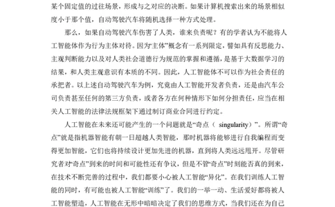 2018年高考语文试卷（北京）（解析卷）_语文历年高考真题_新&middot;PDF版2008-2025&middot;高考语文真题_语文（按省份分类）2008-2025_2008-2025&middot;（北京）语文高考真题