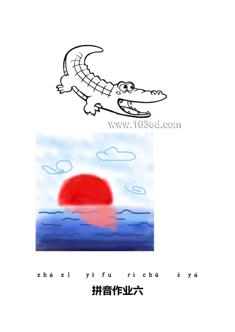 拼音作业_幼小衔接全套_7.幼小衔接全套_01、拼音_3、拼音作业